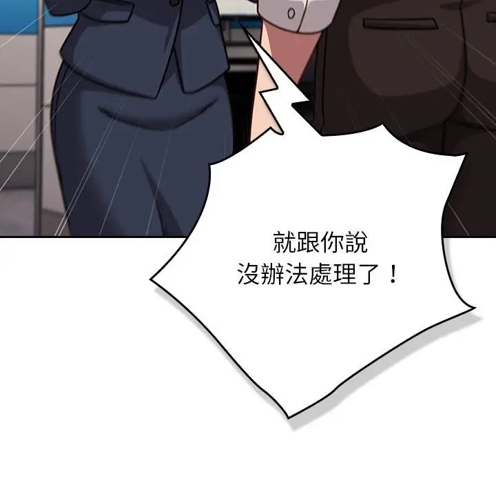 漫画《摸鱼生存指南》第42话第121张图