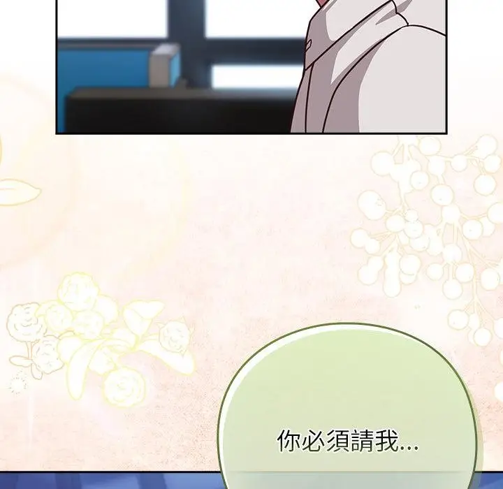 漫画《摸鱼生存指南》第42话第130张图