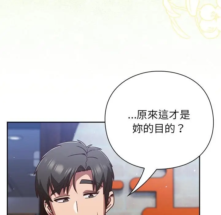 漫画《摸鱼生存指南》第42话第133张图