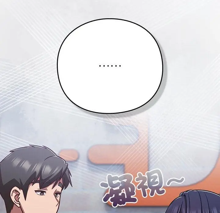 漫画《摸鱼生存指南》第42话第146张图