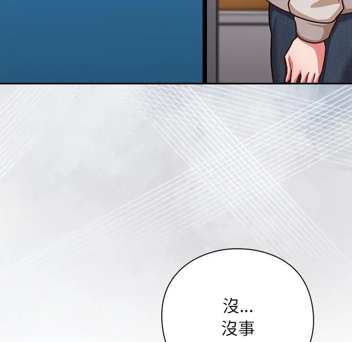 漫画《摸鱼生存指南》第42话第148张图
