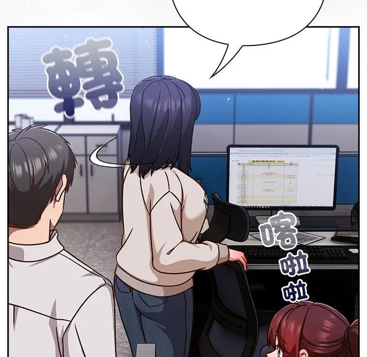 漫画《摸鱼生存指南》第42话第149张图
