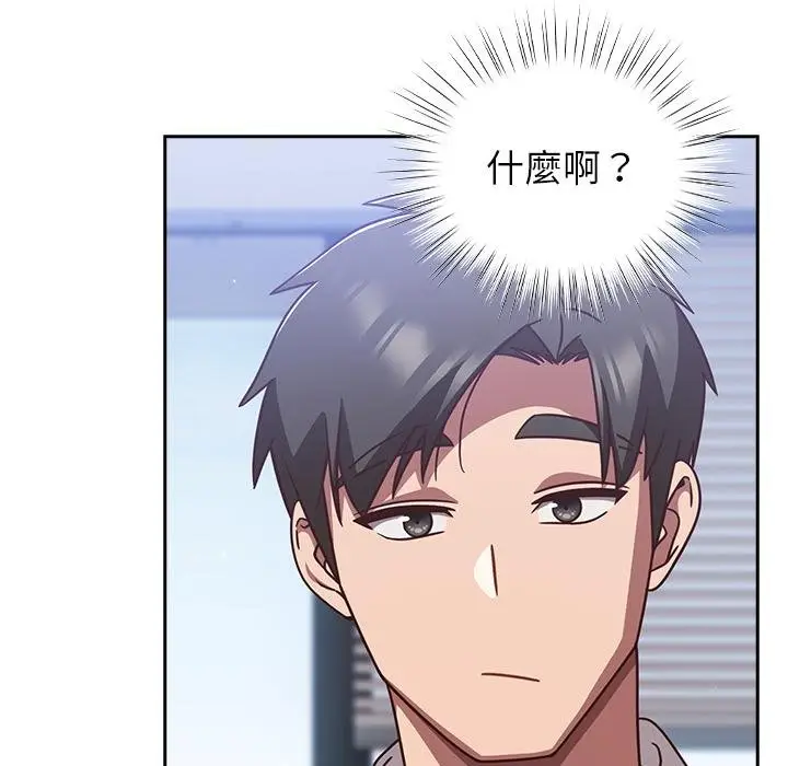 漫画《摸鱼生存指南》第42话第151张图