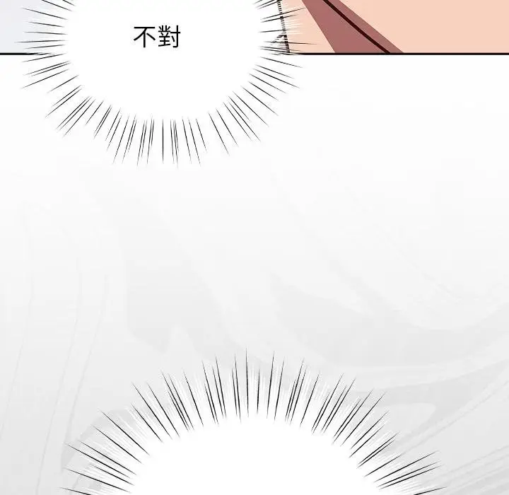 漫画《摸鱼生存指南》第42话第154张图