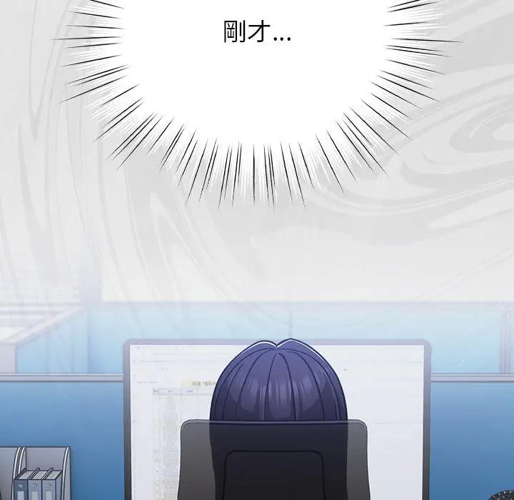 漫画《摸鱼生存指南》第42话第155张图