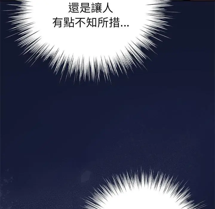 漫画《摸鱼生存指南》第42话第17张图