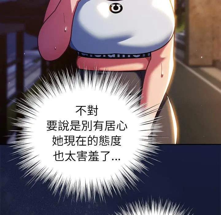 漫画《摸鱼生存指南》第42话第19张图