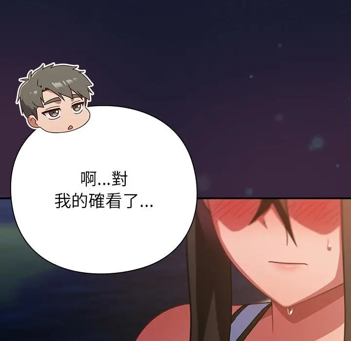 漫画《摸鱼生存指南》第42话第25张图