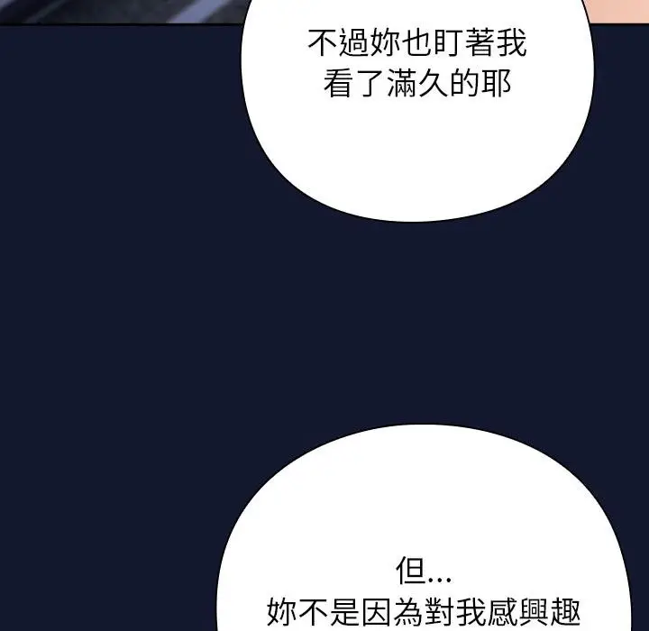 漫画《摸鱼生存指南》第42话第27张图