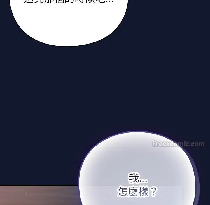 漫画《摸鱼生存指南》第42话第30张图