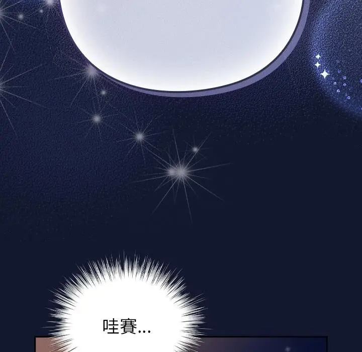 漫画《摸鱼生存指南》第42话第35张图
