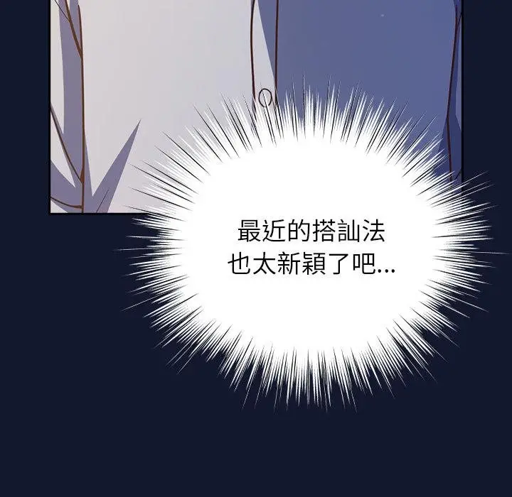 漫画《摸鱼生存指南》第42话第37张图