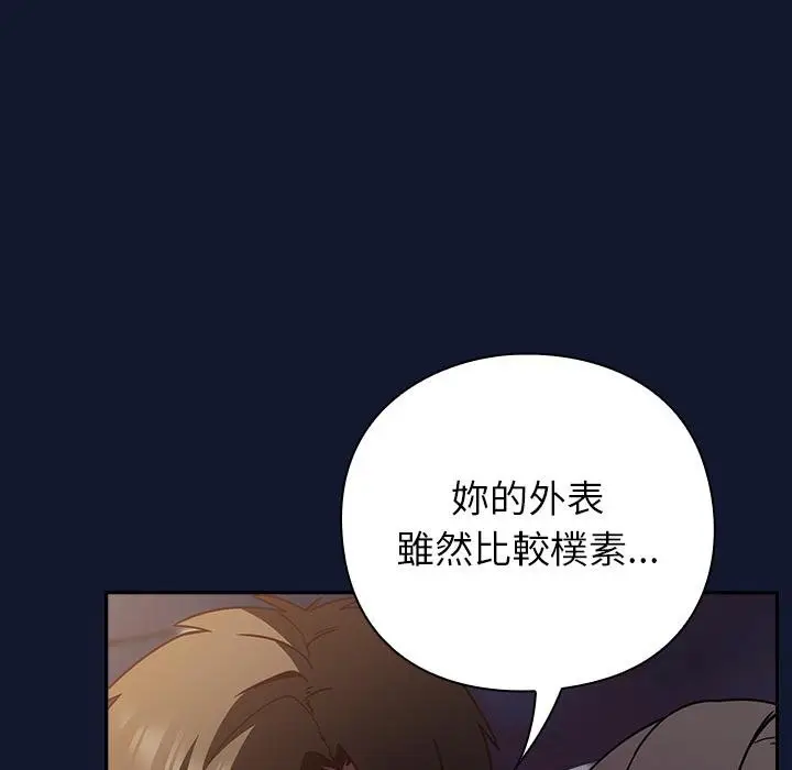 漫画《摸鱼生存指南》第42话第44张图