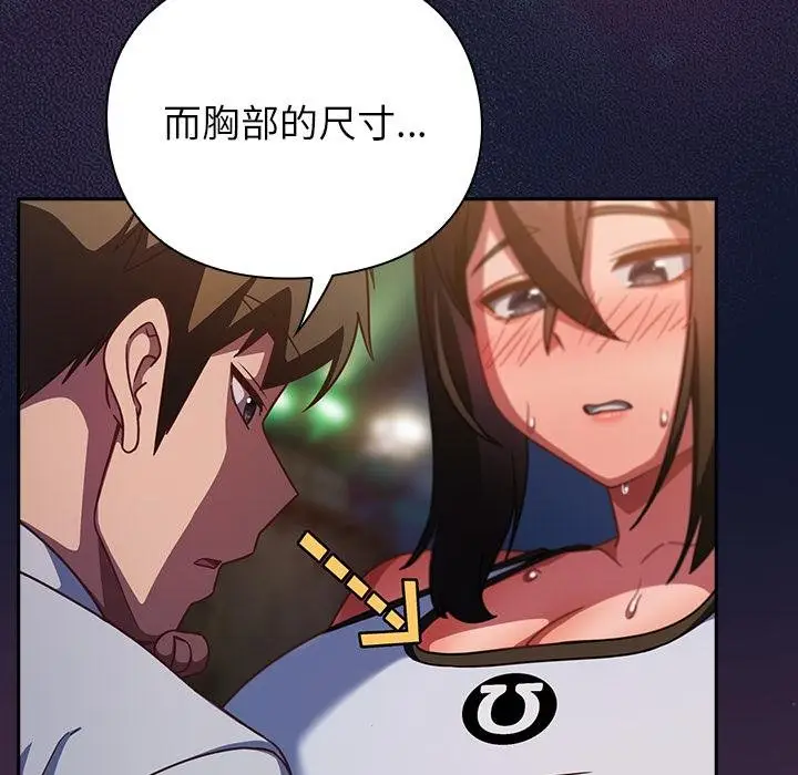 漫画《摸鱼生存指南》第42话第47张图