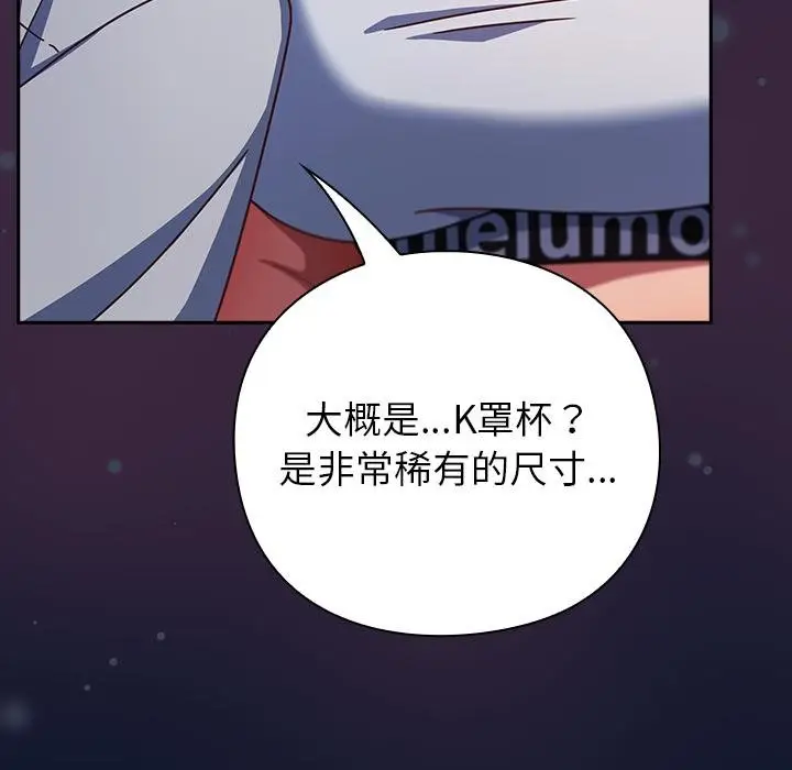 漫画《摸鱼生存指南》第42话第48张图