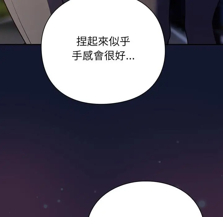 漫画《摸鱼生存指南》第42话第51张图