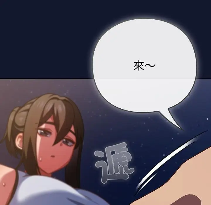 漫画《摸鱼生存指南》第42话第62张图