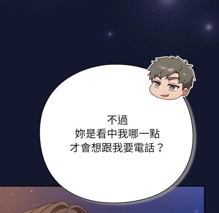 漫画《摸鱼生存指南》第42话第67张图