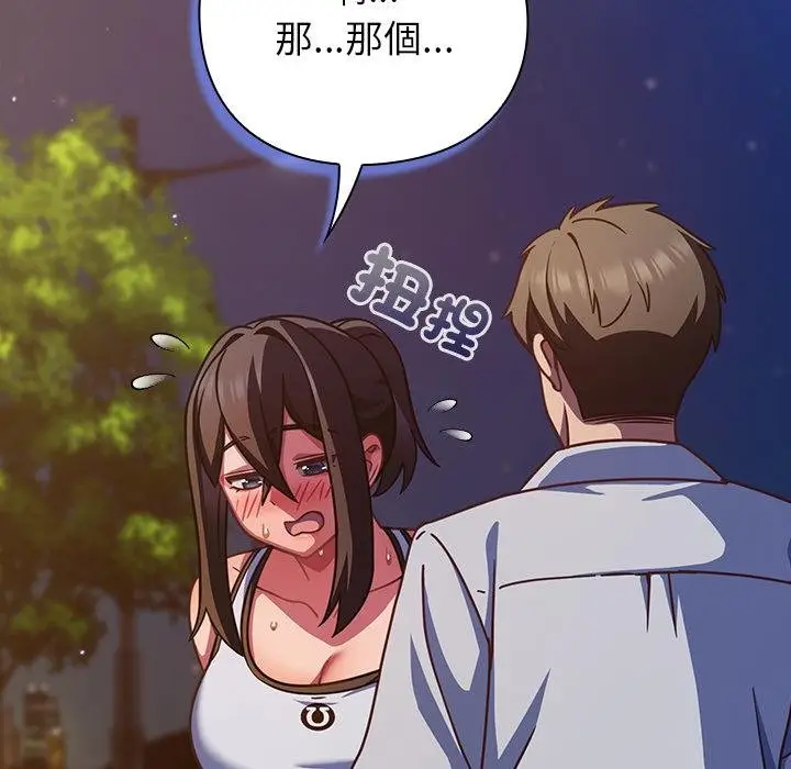 漫画《摸鱼生存指南》第42话第70张图