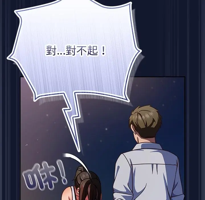 漫画《摸鱼生存指南》第42话第82张图