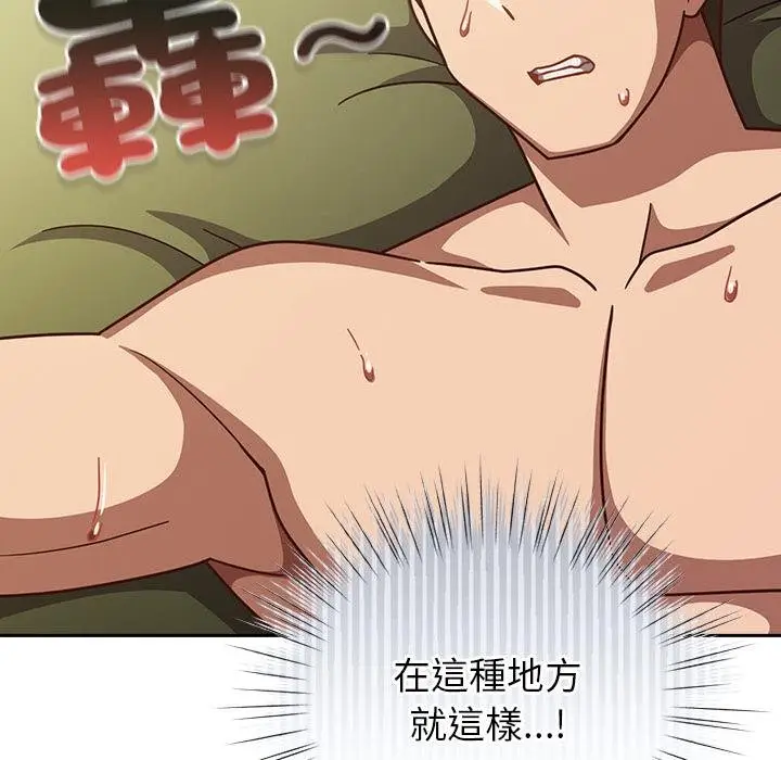 漫画《摸鱼生存指南》第43话第100张图
