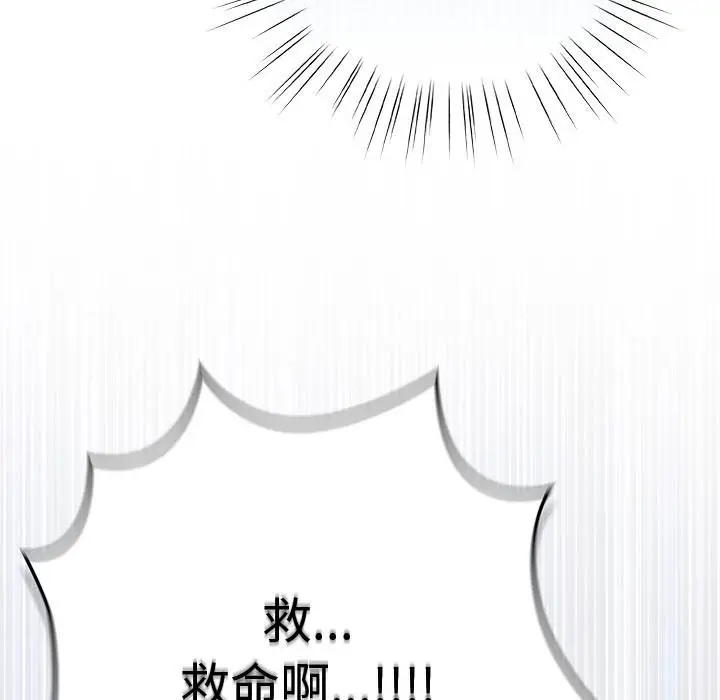 漫画《摸鱼生存指南》第43话第101张图