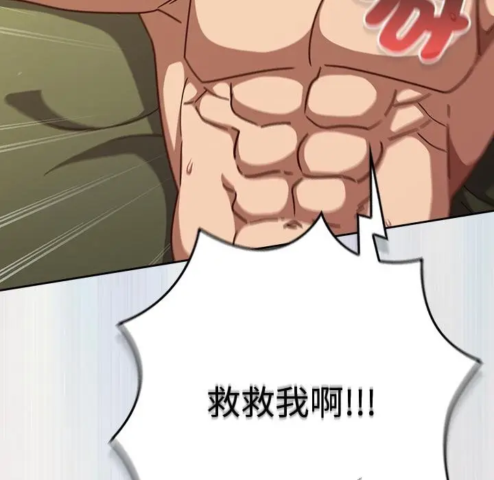 漫画《摸鱼生存指南》第43话第103张图