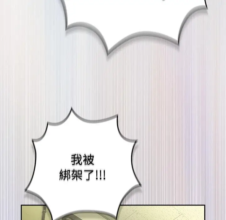 漫画《摸鱼生存指南》第43话第104张图