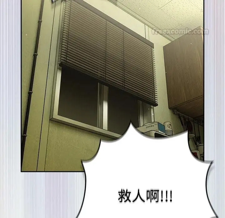 漫画《摸鱼生存指南》第43话第105张图
