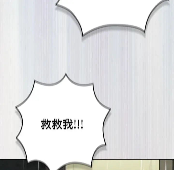 漫画《摸鱼生存指南》第43话第106张图