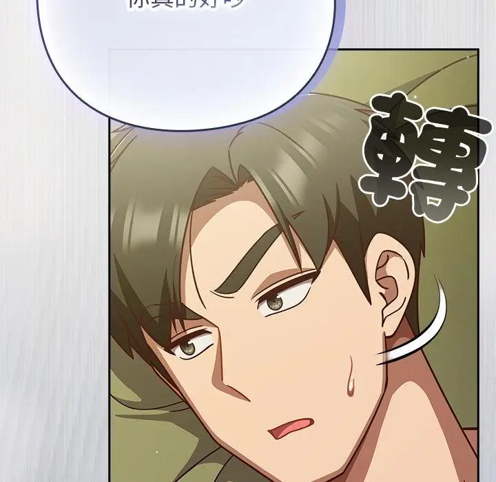 漫画《摸鱼生存指南》第43话第109张图