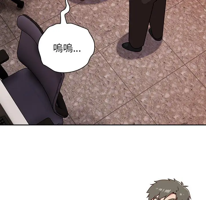 漫画《摸鱼生存指南》第43话第11张图