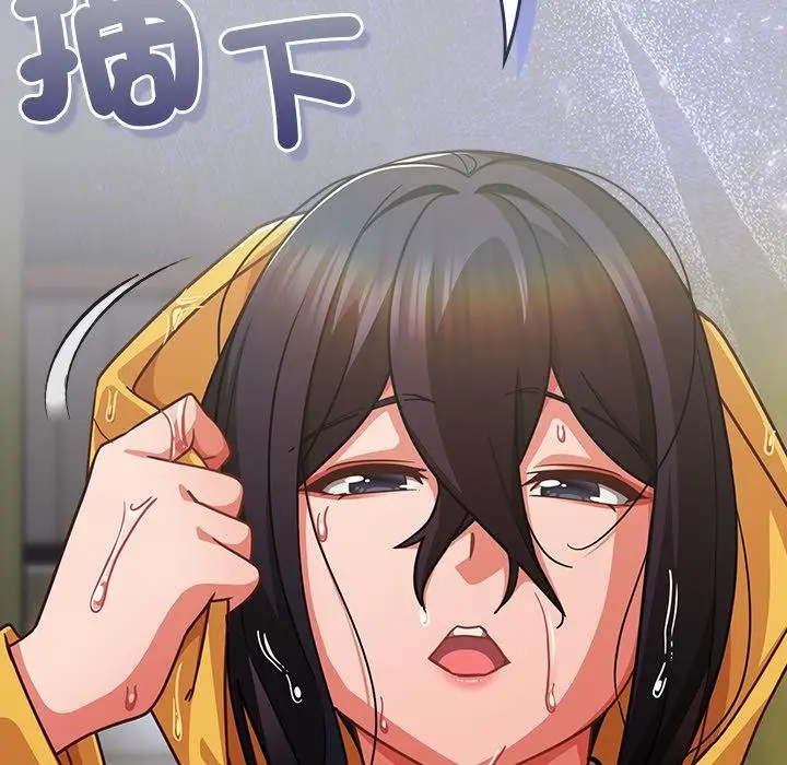 漫画《摸鱼生存指南》第43话第118张图