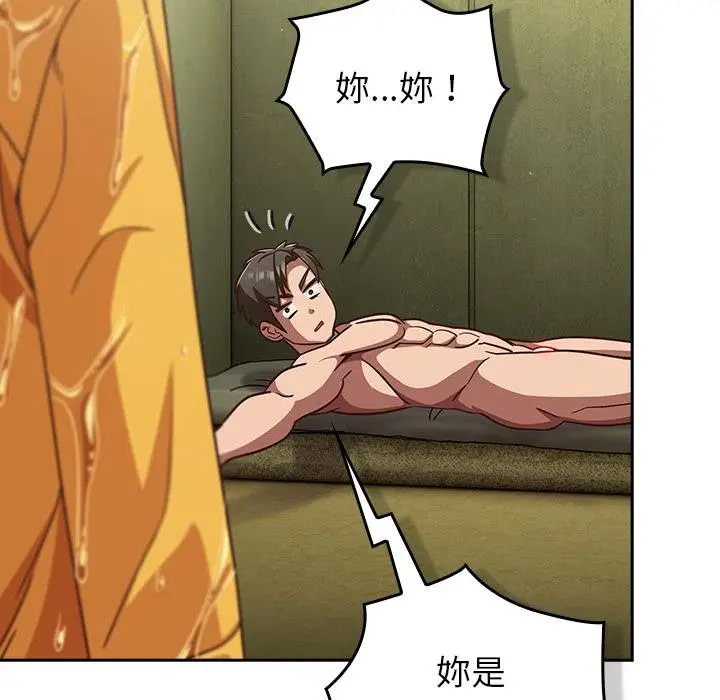 漫画《摸鱼生存指南》第43话第121张图