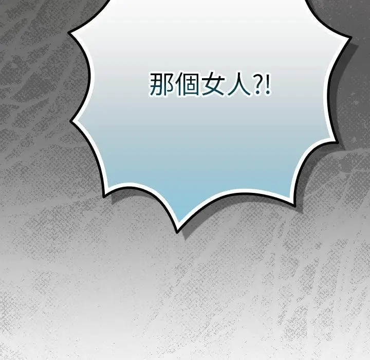 漫画《摸鱼生存指南》第43话第125张图