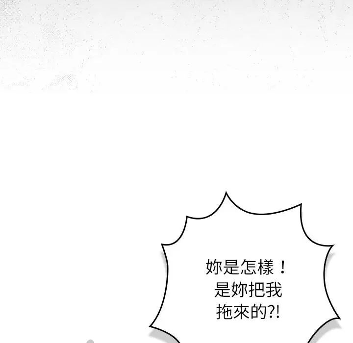 漫画《摸鱼生存指南》第43话第126张图