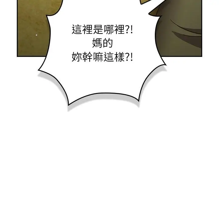 漫画《摸鱼生存指南》第43话第128张图