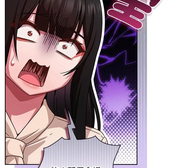 漫画《摸鱼生存指南》第43话第13张图