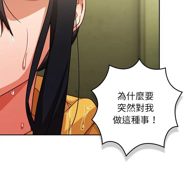 漫画《摸鱼生存指南》第43话第132张图