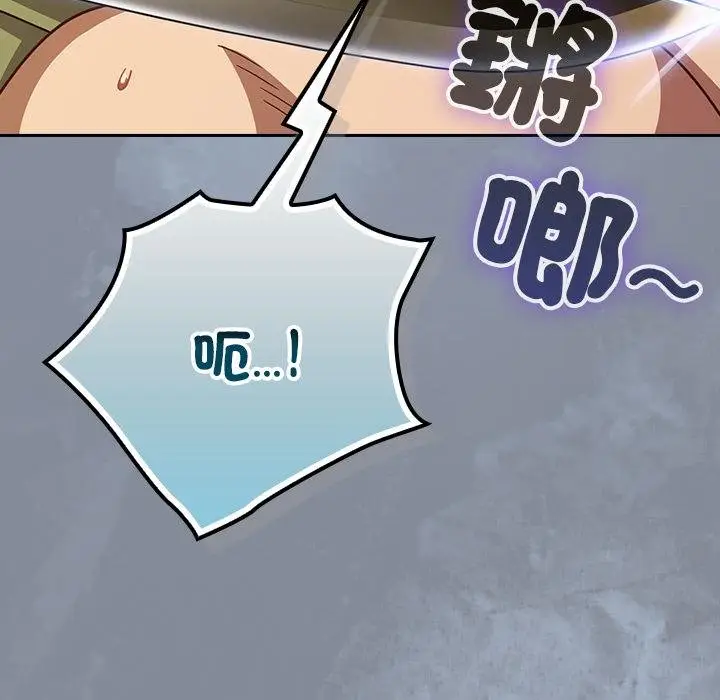 漫画《摸鱼生存指南》第43话第137张图