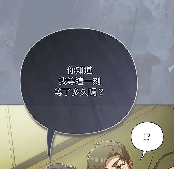 漫画《摸鱼生存指南》第43话第138张图