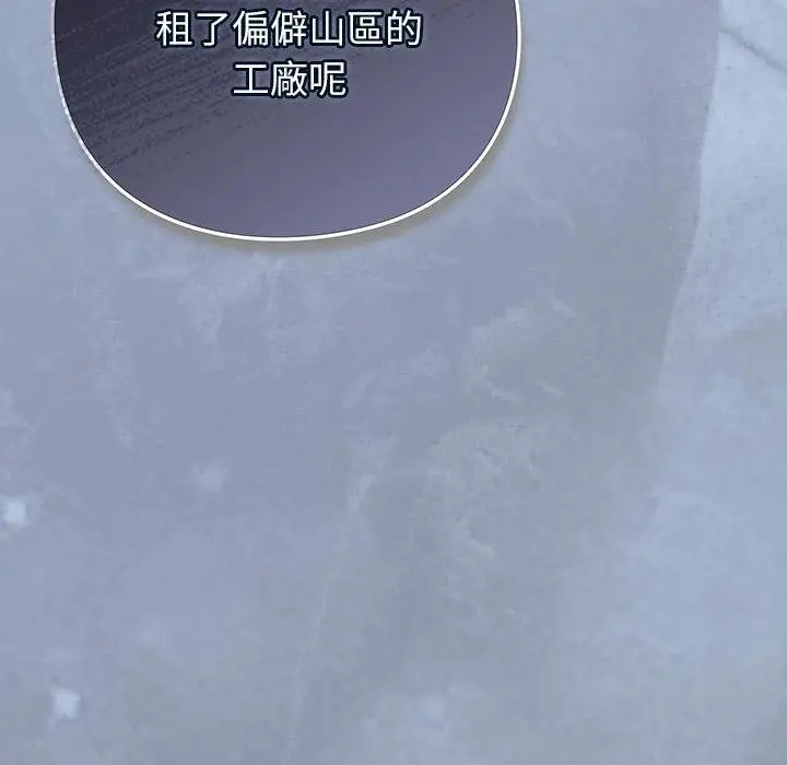 漫画《摸鱼生存指南》第43话第145张图
