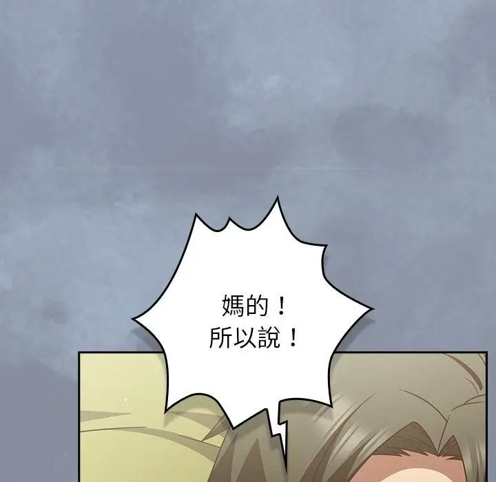 漫画《摸鱼生存指南》第43话第146张图