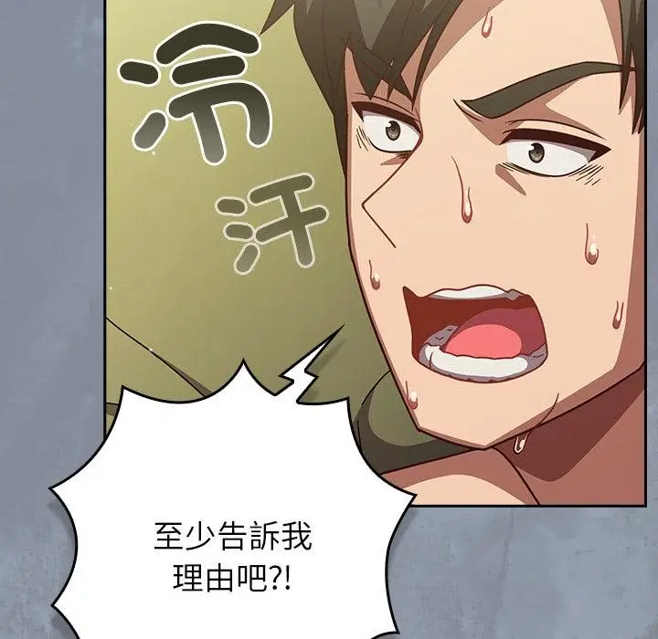 漫画《摸鱼生存指南》第43话第147张图