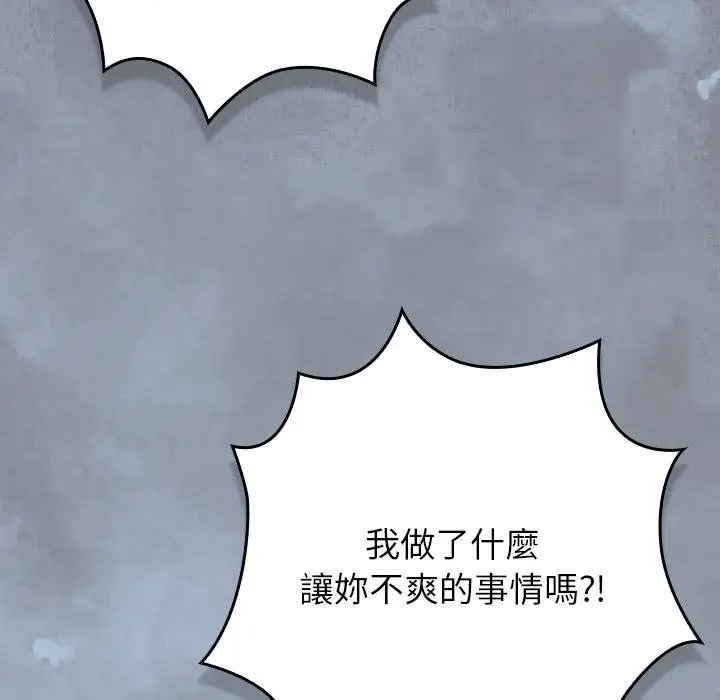 漫画《摸鱼生存指南》第43话第148张图