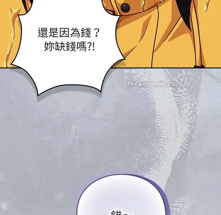 漫画《摸鱼生存指南》第43话第150张图