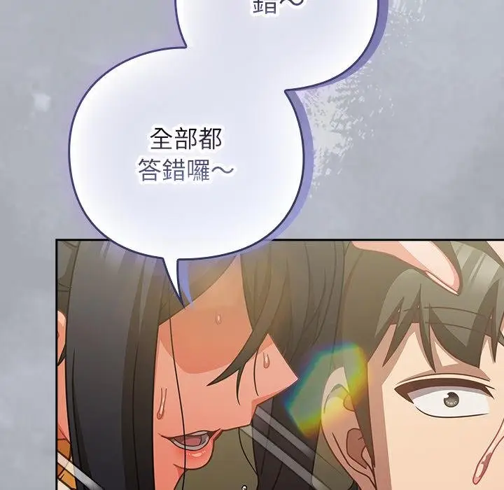 漫画《摸鱼生存指南》第43话第151张图