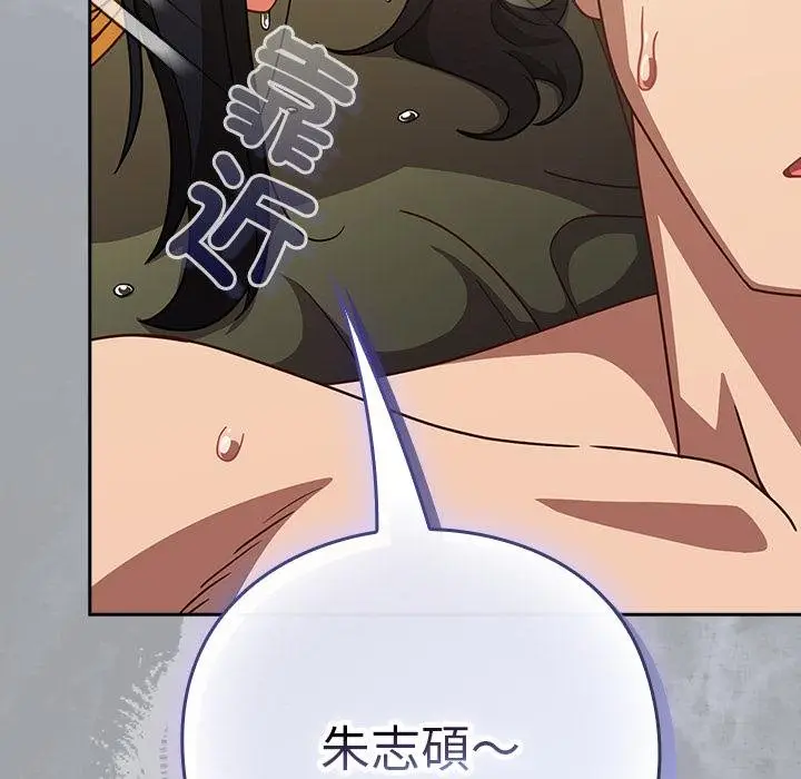 漫画《摸鱼生存指南》第43话第152张图