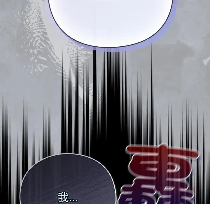 漫画《摸鱼生存指南》第43话第153张图