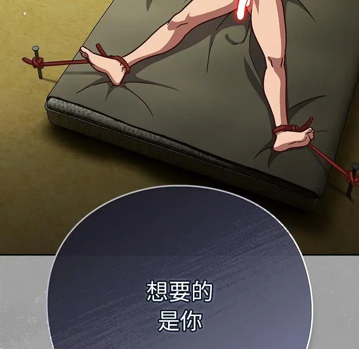 漫画《摸鱼生存指南》第43话第155张图